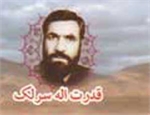 شهید سرلک بعد از سی سال بازگشت/تشییع در تهران