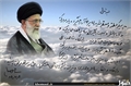 پیام مقام معظم رهبری به مناسبت خاکسپاری 2شهید گمنام