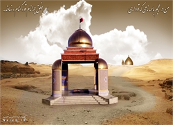 حرم شهدای گمنام تپه نور الشهداء شهرکرد