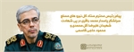 پیام رئیس محترم ستاد کل نیروهای مسلح،سرلشگرپاسدارمحمدباقری،درپی شهادت شهیدان علیرضا گل محمدی و  محمودحاجی قاسمی
