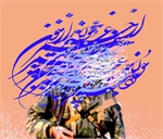 پیکر سالم شهدای مفقود صدر اسلام بعد از چندین دهه