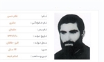 هویت شهید ۲۴ ساله «غلامحسن صابری» احراز شد+ تصویر