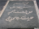 شهید گمنام