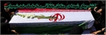 سردار باقرزاده/ کشف پیکر شهدا در مناطق باتلاقی و با ماسک ضد شیمیایی
