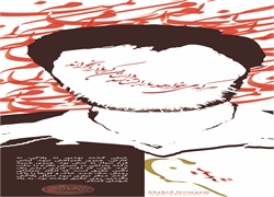 هر که می خواهد ما را بشناسد داستان کربلا را بخواند