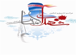 پوستر تشییع و تدفین شهدای گمنام در استان اردبیل