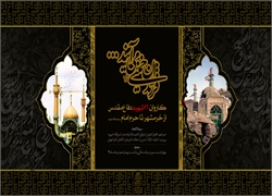 تشییع فرزندان روح الله در آغوش روح الله