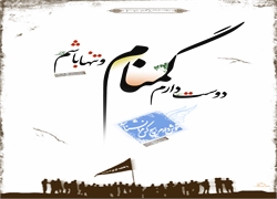 دوست دارم گمنام و تنها باشم