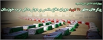 چهارشنبه 27 تیرماه؛ بازگشت پیکرهای مطهر 75 شهید دوران دفاع مقدس