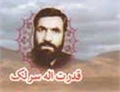 شهید سرلک بعد از سی سال بازگشت/تشییع در تهران