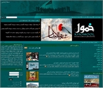 جامعیت سایت خمول در 3 مقوله زیبای مفقودین، تفحص و شهدای گمنام