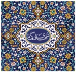 ادای احترام به شهدای گمنام در دانشگاه امیرکبیر