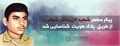 پیکر مطهر شهید لال بخش شهلی بر شناسایی شد
