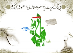 حضرت زهرا (سلام الله علیها)