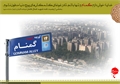 طرح: کوچه شهید گمنام