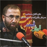 مصاحبه کامل سردار باقرزاده یا سایت های الوفاق و العهد