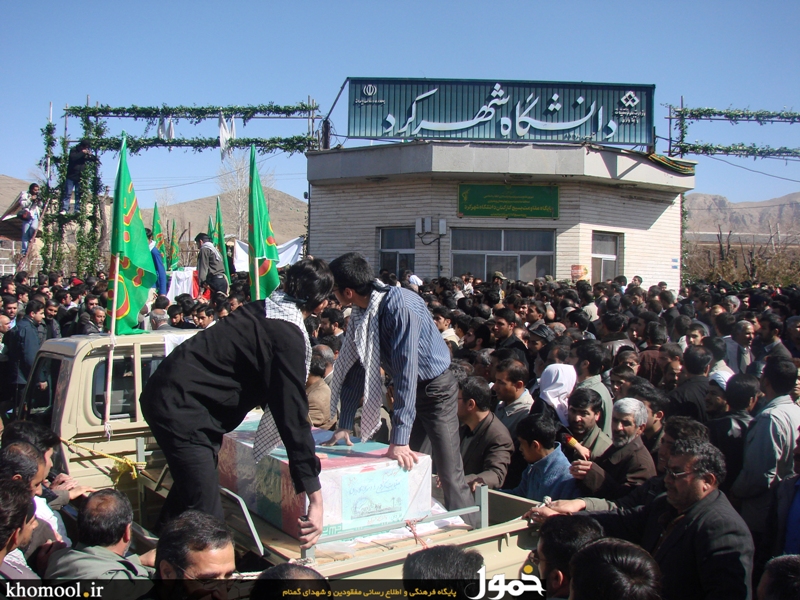 دانشگاه شهرکرد