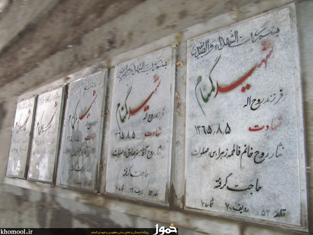 مزار مطهر شهدای گمنام