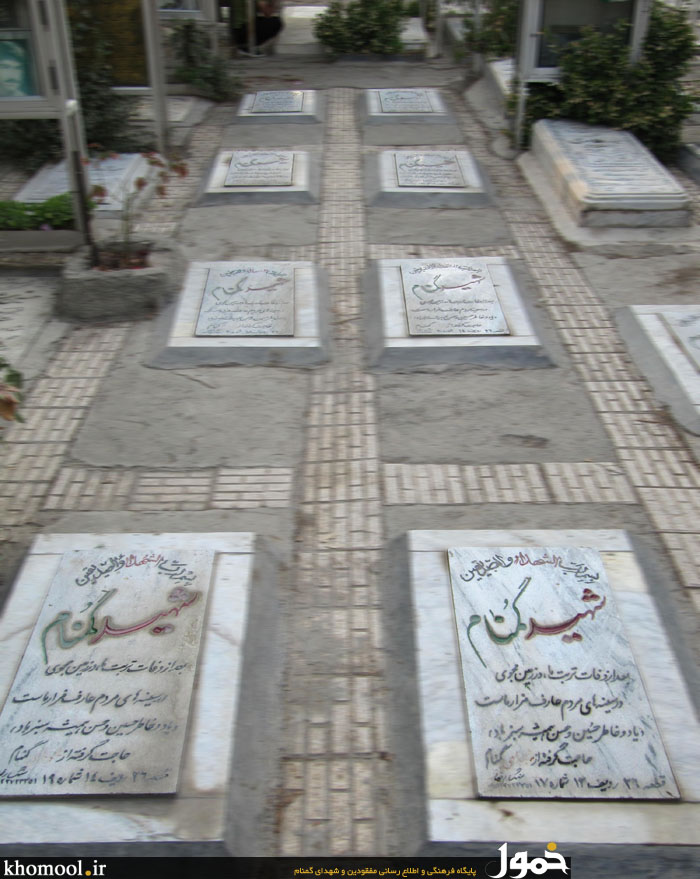 مزار مطهر شهدای گمنام