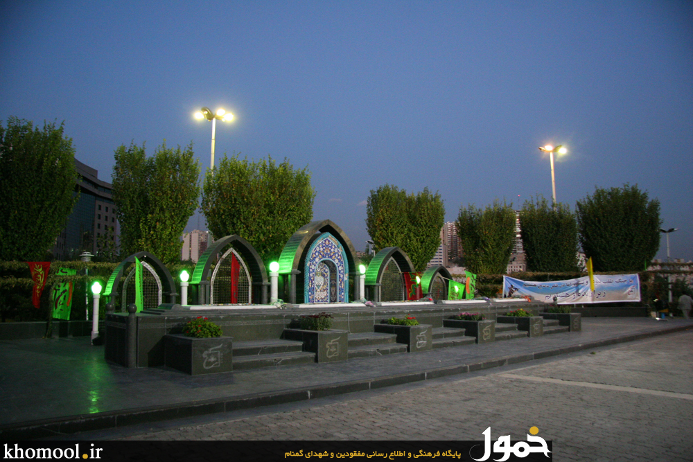 شهدای گمنام مسجد بلال صدا و سیما