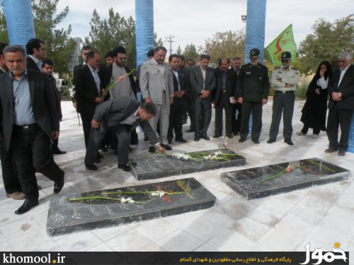 شهدای گمنام دانشگاه آزاد کاشمر