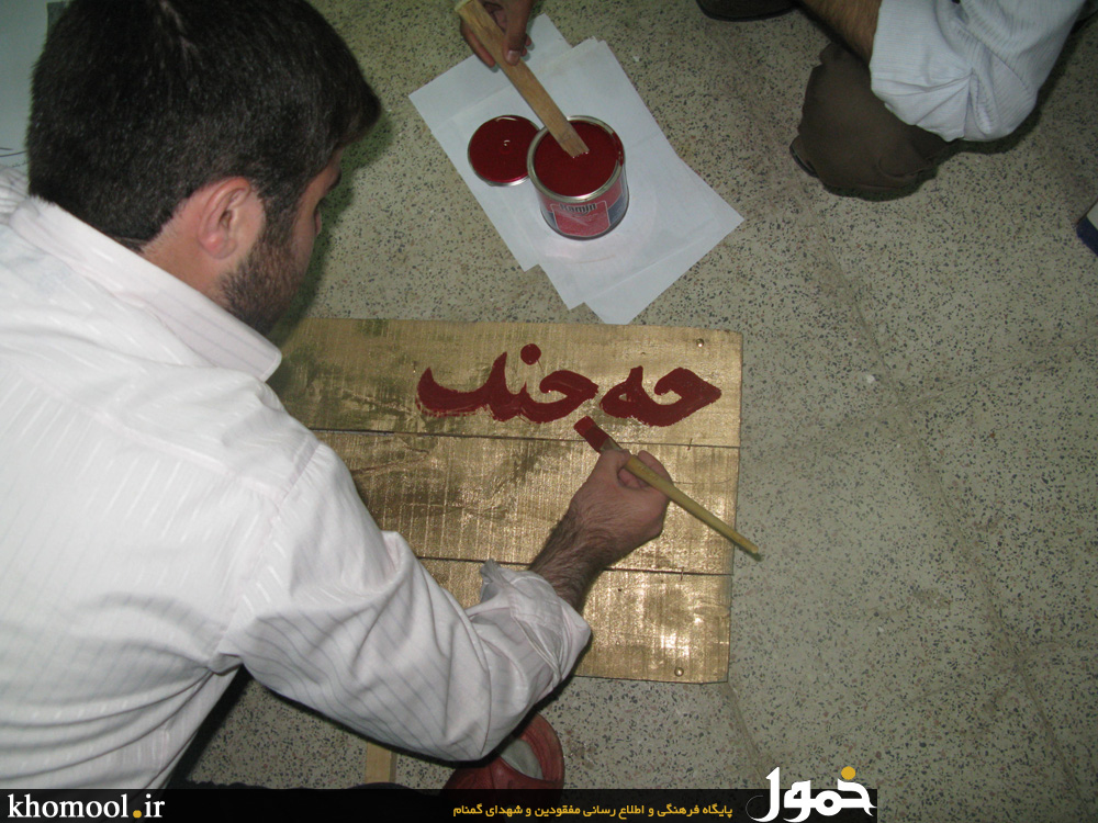 تشییع و خاکسپاری شهدای گمنام زنجان