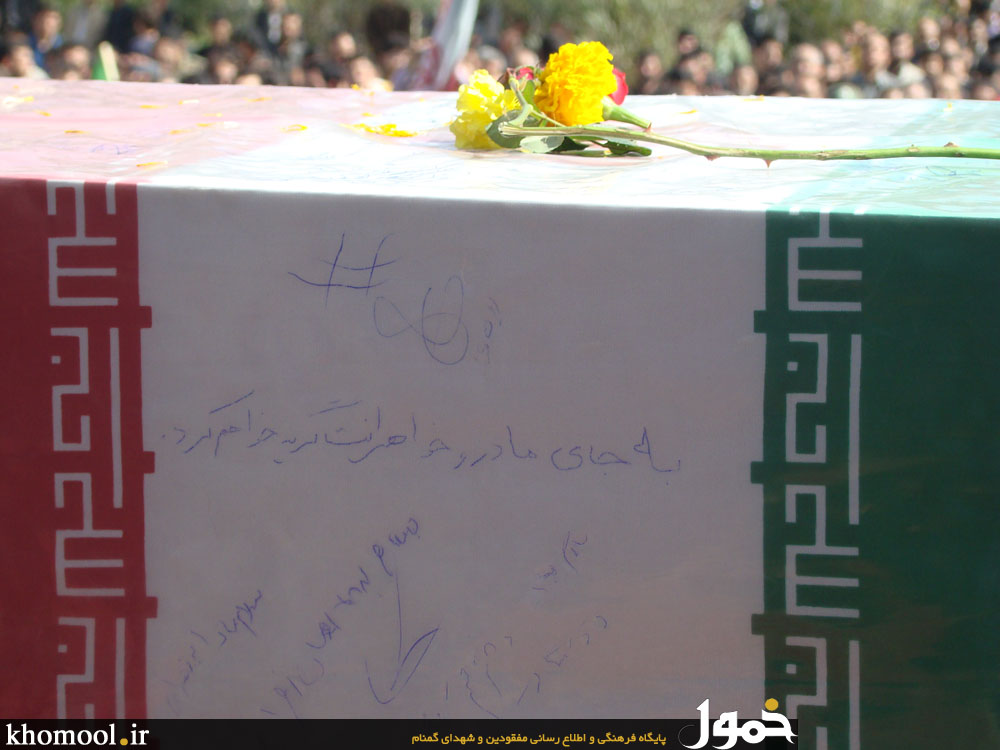 تشییع و خاکسپاری شهدای گمنام دانشگاه آزاد اسلامی اردبیل