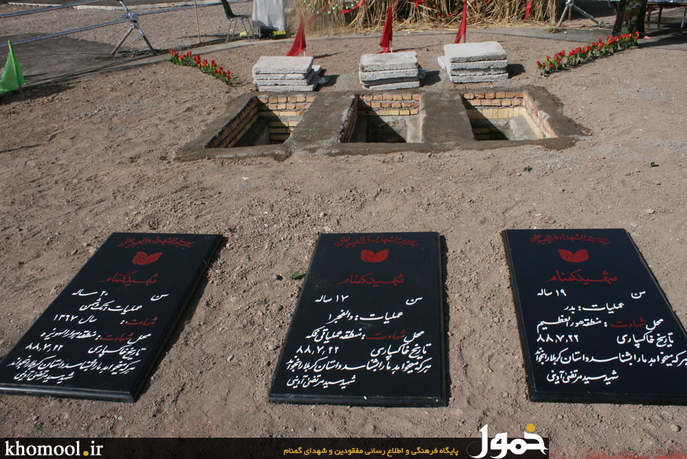 تشییع و خاکسپاری شهدای گمنام دانشگاه آزاد اسلامی اردبیل