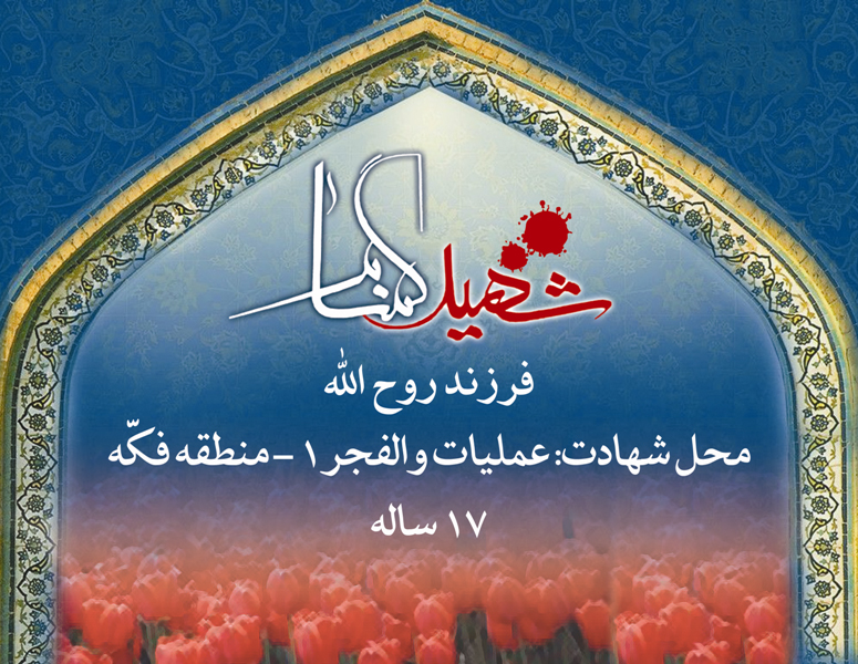 تشییع و خاکسپاری شهدای گمنام دانشگاه آزاد اسلامی اردبیل