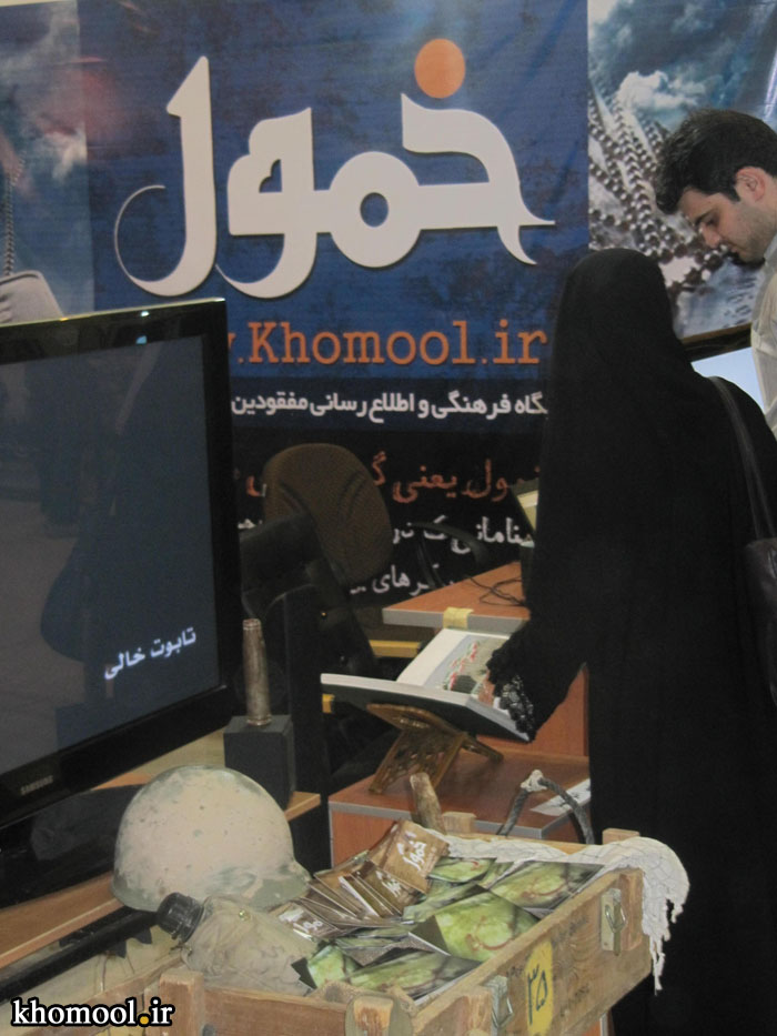 خمول در چهارمین نمایشگاه رسانه های دیجیتال