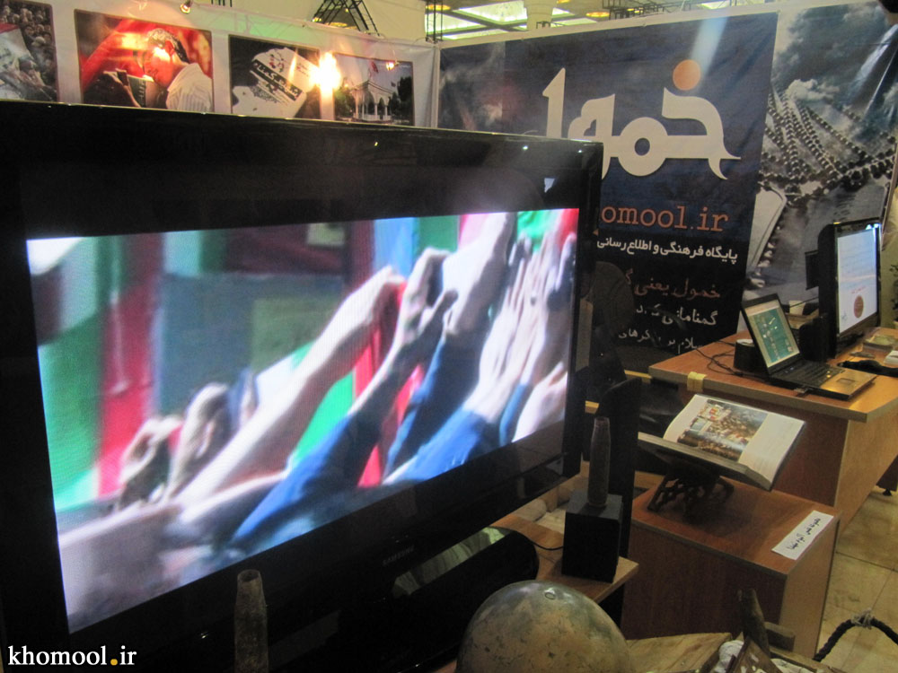 خمول در چهارمین نمایشگاه رسانه های دیجیتال