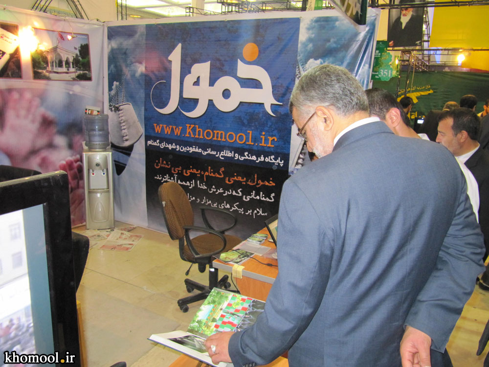 خمول در چهارمین نمایشگاه رسانه های دیجیتال