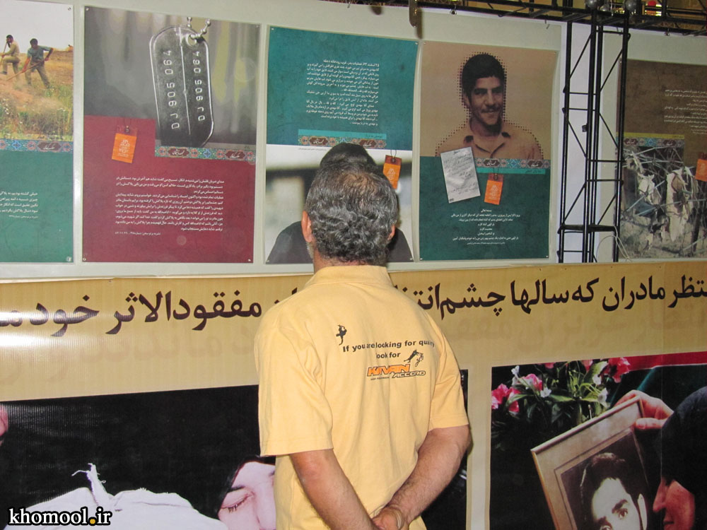 خمول در چهارمین نمایشگاه رسانه های دیجیتال