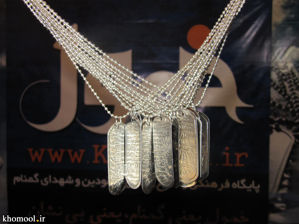 خمول در چهارمین نمایشگاه رسانه های دیجیتال