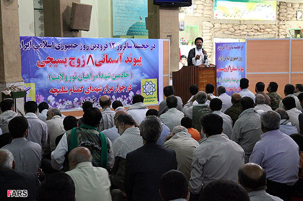 ازدواج-شلمچه