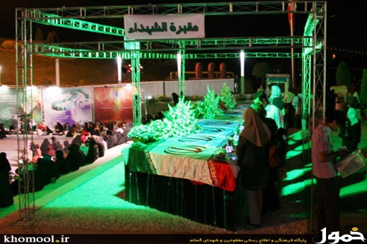 موزه دفاع مقدس