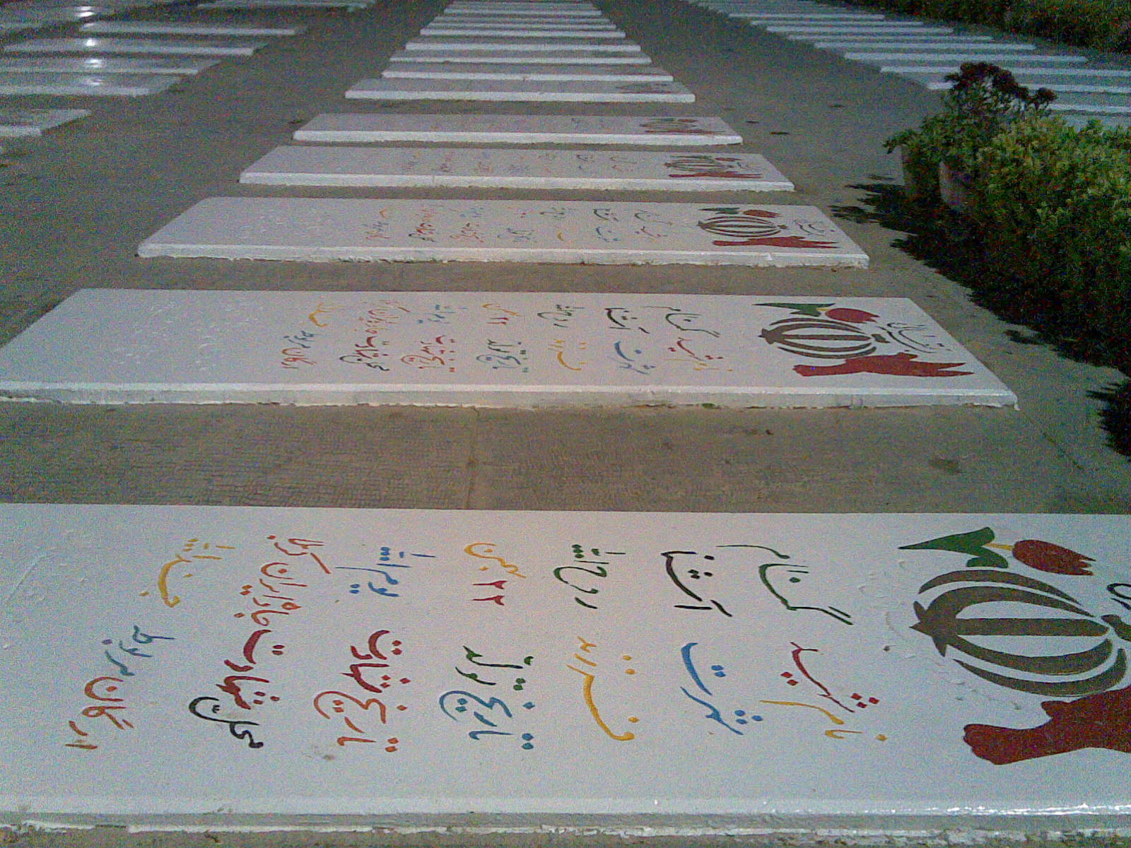 گلستان اصفهان