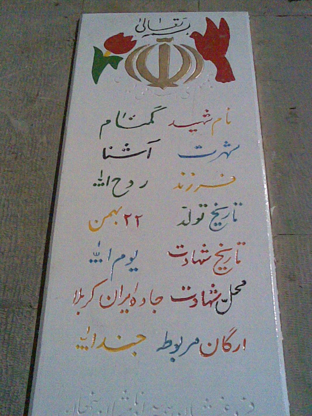 گلستان اصفهان