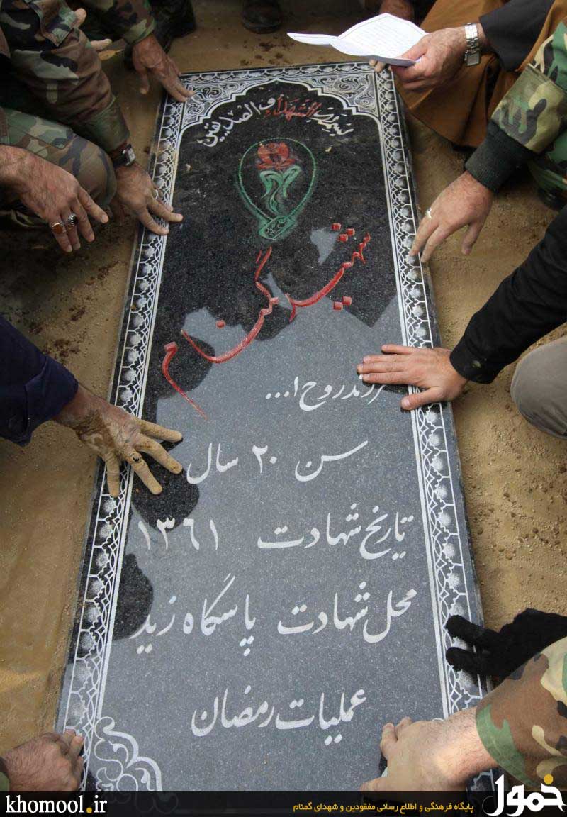 تشییع و خاکسپاری یک  شهید گمنام در یگان‌ ویژه پاسداران ناجا