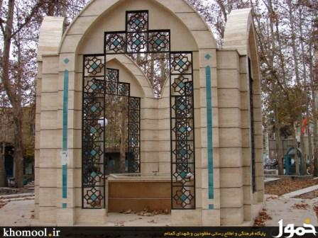 میدان نماز شهریار