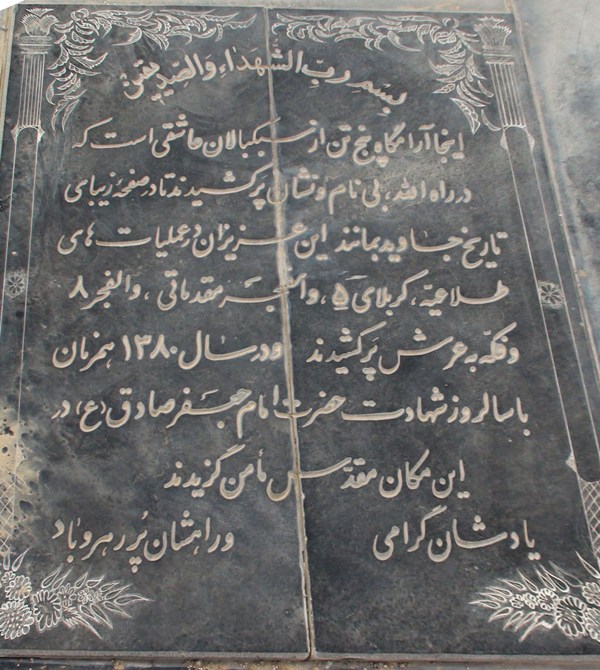 جابه جایی قروه