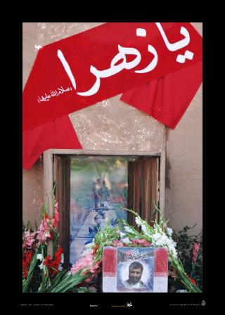 شهید برونسی