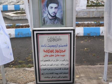 شهدایی که زیر سقف گلی آرامیده اند