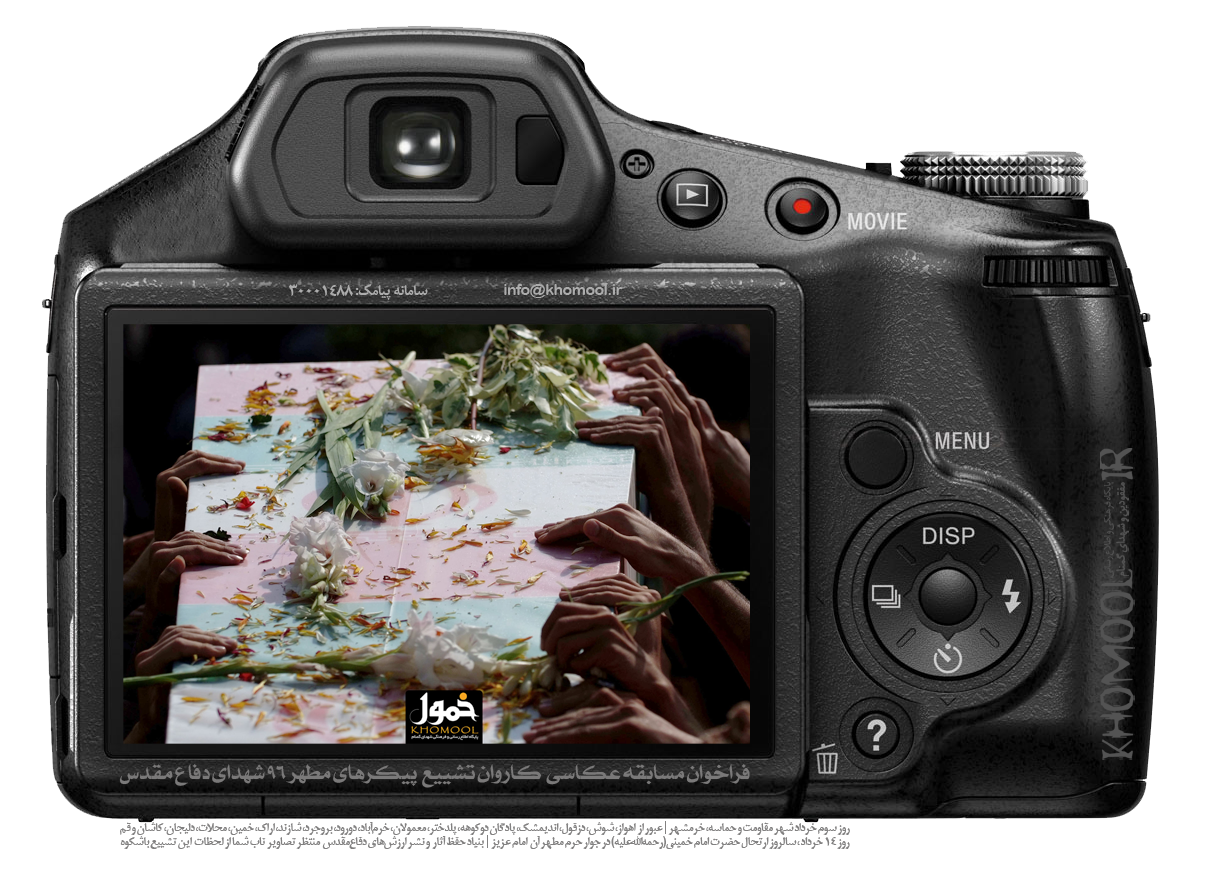 مسابقه عکاسی تشییع شهدا