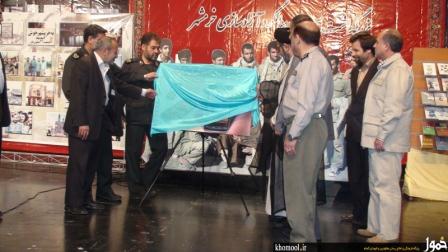 رونمایی از اولین نرم افزار تخصصی شهدای گمنام در تالار وزارت کشور