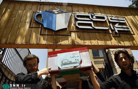 مراسم تشییع پیکر شهید دوران دفاع مقدس در مسجد دانشگاه تهران