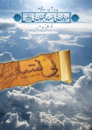 شهدا؛ بی نشان در زمین و آشنا در آسمان