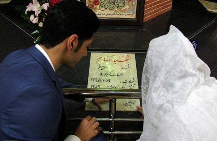 پیوند آسمانی در زمین آسمانی