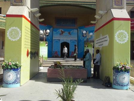 حوزه علمیه و مجتمع آموزش عالی حضرت امام خمینی