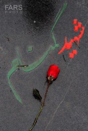 برگزاری مراسم غباروبی و عطر افشانی مزار شهدای گمنام بهشت زهرا(س)تهران